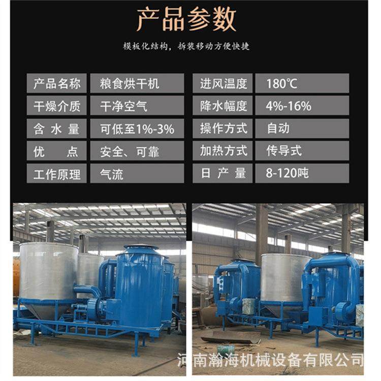 连续式粮食烘干设备 油菜籽小麦大豆干燥机50吨玉米烘干塔,淘宝优惠券,粉丝福利购,淘宝优惠卷