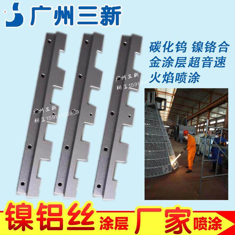 清管螺旋碳化钨喷涂加 工 镍铝丝热喷涂 HVOF超音速火焰喷涂设备,淘宝优惠券,粉丝福利购,淘宝优惠卷