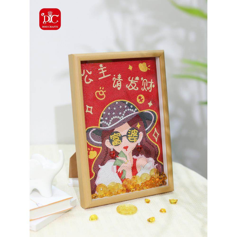 DC蒂彩2025新款钻石画手工diy十字绣客厅摆件人间小富婆公主礼物,淘宝优惠券,粉丝福利购,淘宝优惠卷