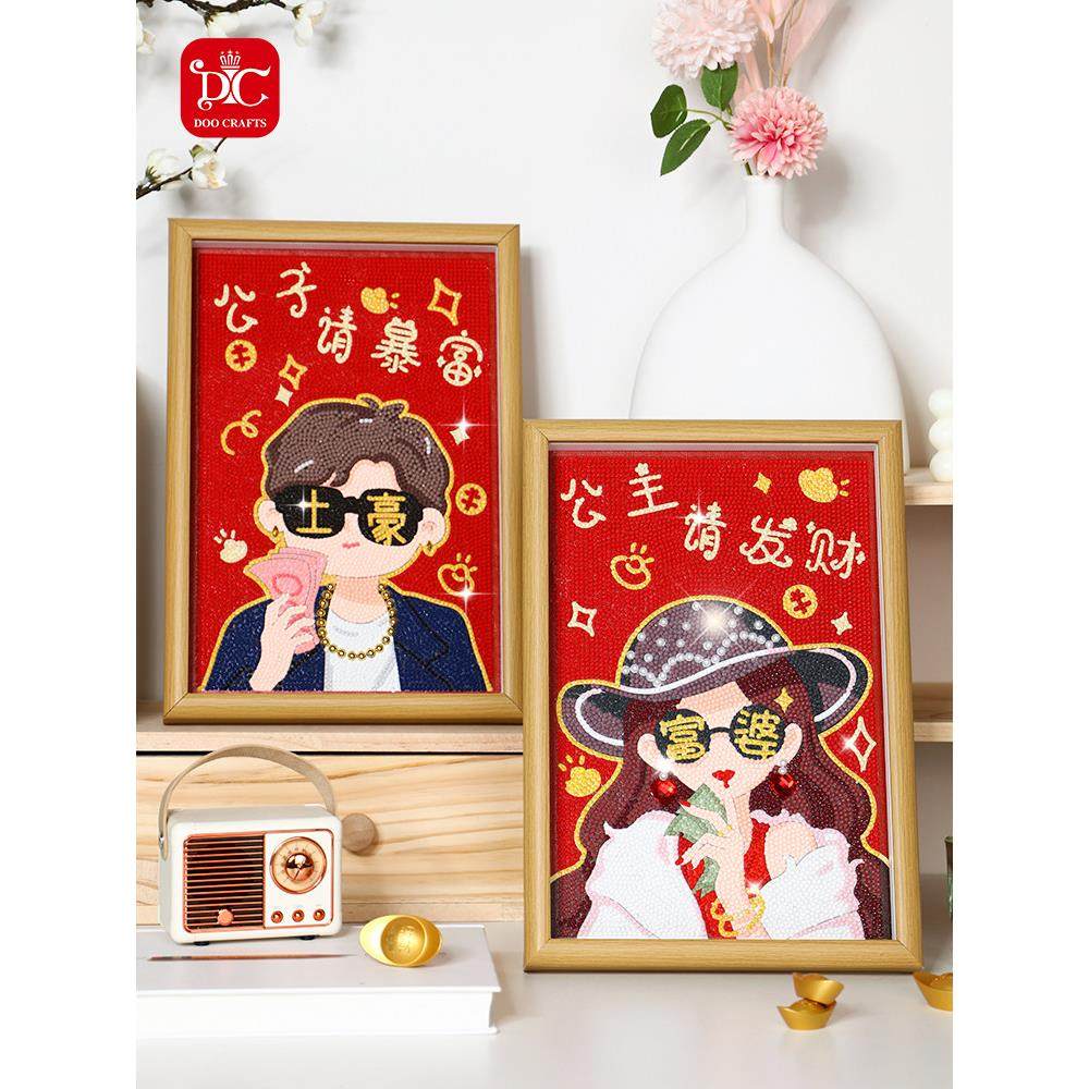DC蒂彩2025新款钻石画手工diy十字绣客厅摆件人间小富婆公主礼物,淘宝优惠券,粉丝福利购,淘宝优惠卷
