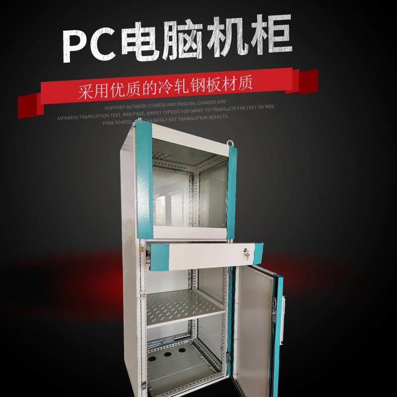 厂家直供PC电脑柜 移动控制柜 车间工业电脑柜 标准现货,淘宝优惠券,粉丝福利购,淘宝优惠卷