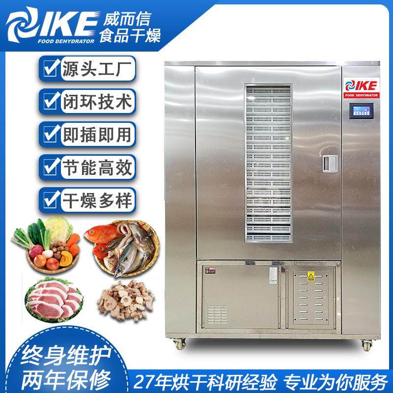 商用100kg水果烘干机热泵干燥中药腊肠水果加工设备,淘宝优惠券,粉丝福利购,淘宝优惠卷