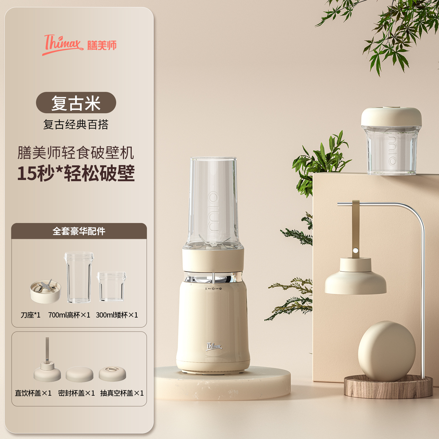 Dinema Light Food Breaker Machine