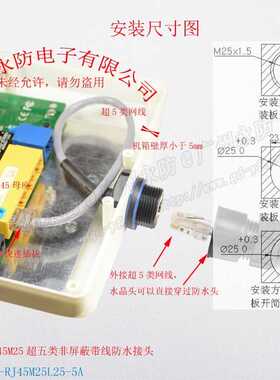 超5类防水网络接头 屏蔽防水插头 千兆网线接头 M25rj45以太网