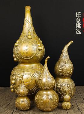 铜八卦葫芦摆件大号小号五帝钱铜葫芦吉祥如意家居装饰礼品开业纯