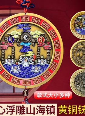 山海镇挂件大门口窗户家用八卦摆件吉祥铜镜子实心加厚平安装饰品