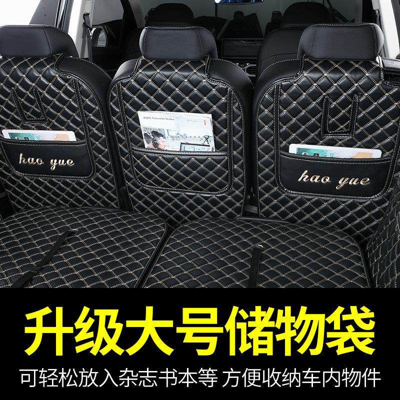 适用吉利豪越后备箱垫全包围专用2023款豪越L七座汽车用品后车厢,淘宝优惠券,粉丝福利购,淘宝优惠卷
