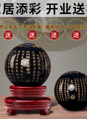 水晶球摆件天然黑曜石心经黑色圆球客厅玄关家居办公室装饰工艺礼