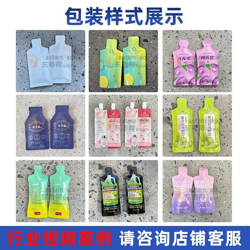 双头给袋式柠檬汁包装机全自动浓缩柠檬液果汁饮品袋装液体灌装机,淘宝优惠券,粉丝福利购,淘宝优惠卷