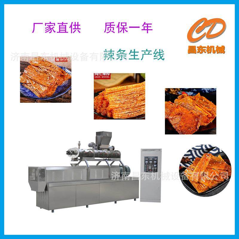 辣条生产线麻辣休闲小食品加工设备辣条制作机器辣条全自动生产线,淘宝优惠券,粉丝福利购,淘宝优惠卷