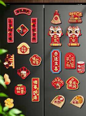 乔迁氛围感布置磁吸冰箱贴