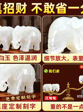 天然上好汉白玉玉石大象摆饰一对招财吸水象吉象聚财家居乔迁送礼