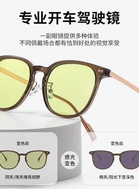 日夜两用夜视镜防远光灯司机变色开车专用女款墨镜超轻近视太阳镜