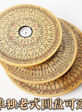 非遗休宁万安罗盘 原木系列 老式纯手工银杏木制作高精度风水罗庚
