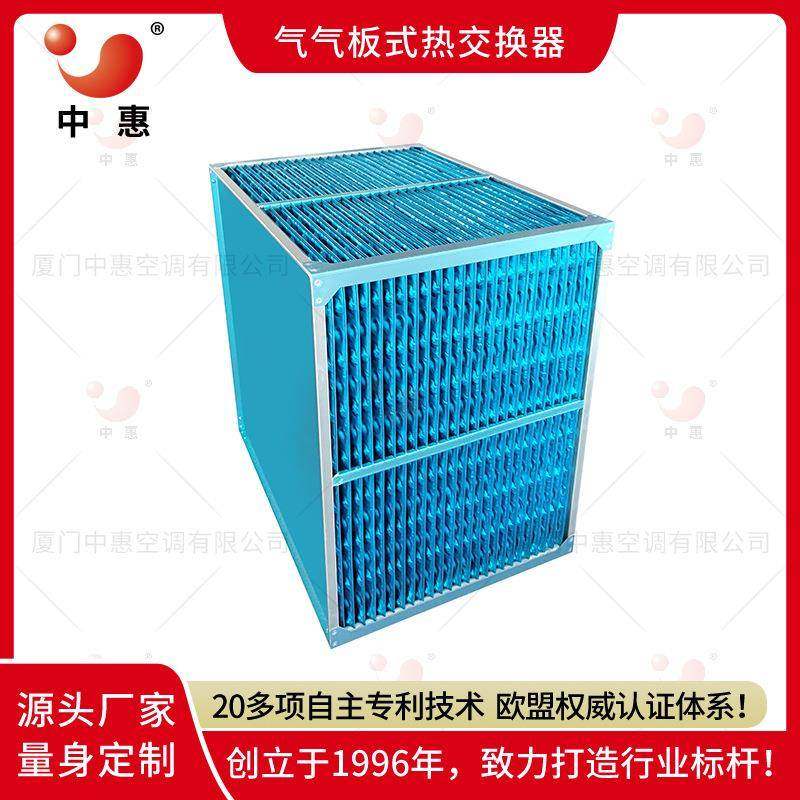 纸浆模塑鸡蛋托盘烘箱烘干废气热回收气气板式热交换器,淘宝优惠券,粉丝福利购,淘宝优惠卷