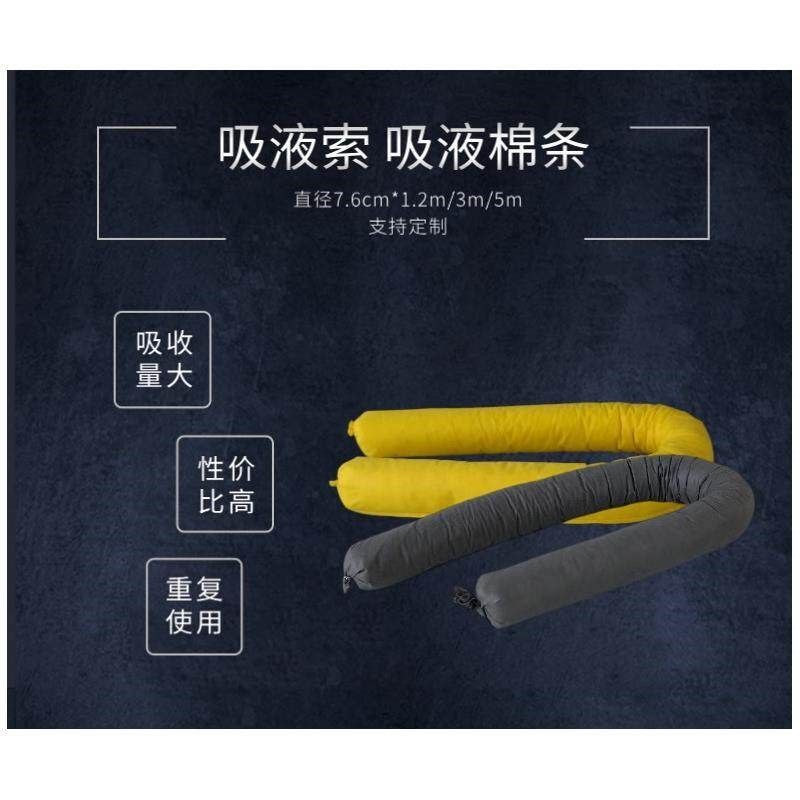 工业吸油索吸液索吸液棉条吸附袜围油栏7.6cm*1.2/3/5m,淘宝优惠券,粉丝福利购,淘宝优惠卷