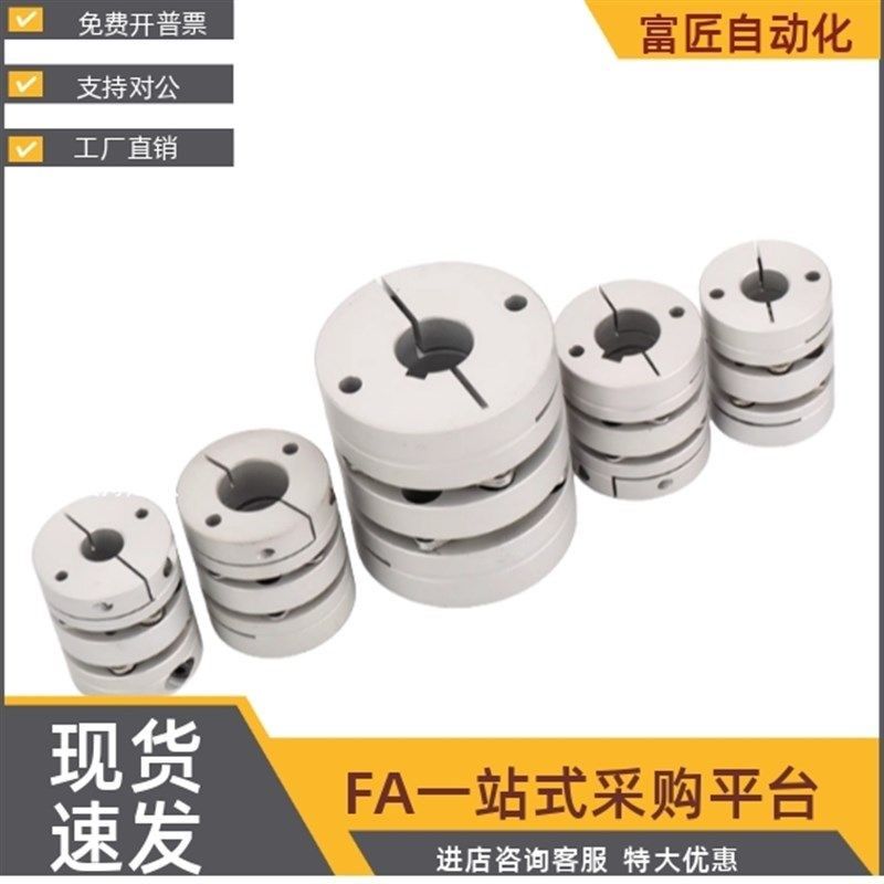 铝合金膜片联轴器DBA51/61-D20/D25/D32/D-d40/D50-e5-6,淘宝优惠券,粉丝福利购,淘宝优惠卷