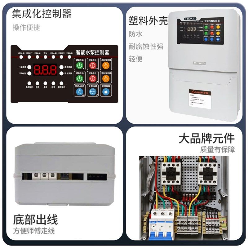 智能水泵控制箱一控二排污控制柜智能数显三相380V配电箱一用一备,淘宝优惠券,粉丝福利购,淘宝优惠卷