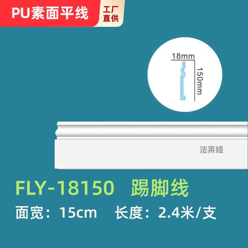 PU线条踢脚线地脚线平板简约地脚线贴脚线法式可上漆防水踢脚线,淘宝优惠券,粉丝福利购,淘宝优惠卷
