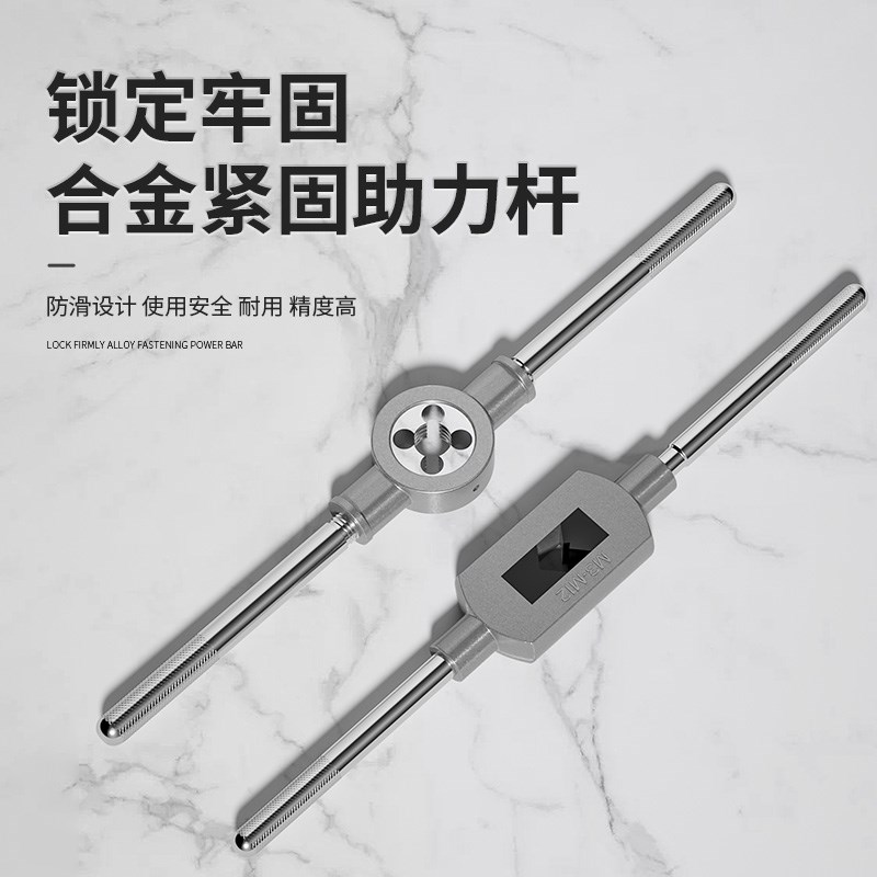 丝锥板牙套装套丝攻丝钻头丝攻套扣工具开牙器手用内丝车丝扳手S - 图1