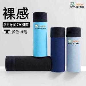 【七色纺】柔软亲肤抑菌男士内裤3条装