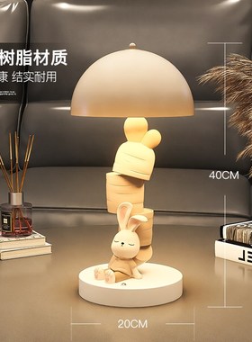 卡通兔子台灯摆件客厅床头灯卧室装G饰实用小夜灯送闺蜜圣诞礼物