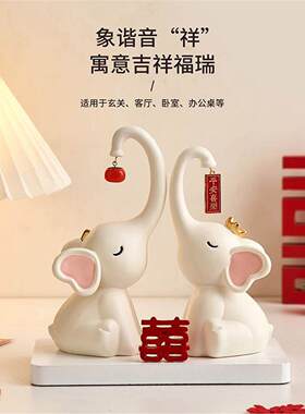 创意情侣大象摆件客厅电视柜婚房装饰品订婚结婚礼物树脂寓意摆件