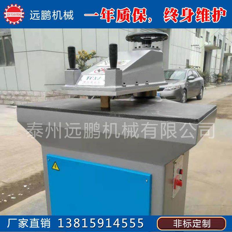 20T摇臂式摇头下料机 液压摇臂裁断机 油压摆臂裁断机,淘宝优惠券,粉丝福利购,淘宝优惠卷