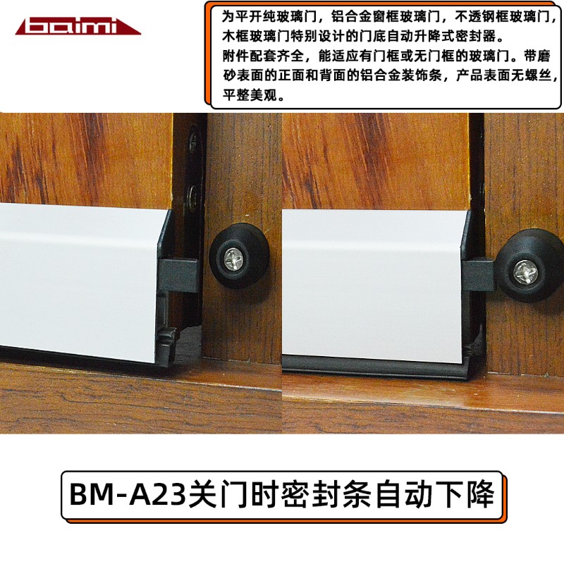 百密免打孔门底自动升降密封条明装铝合金木门缝隔U音防风房门酒 - 图2