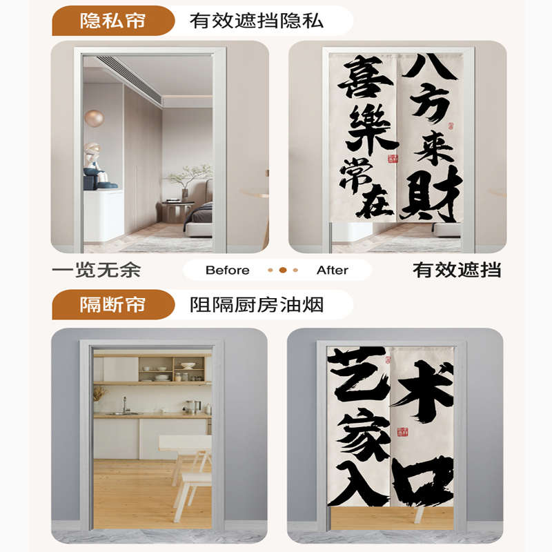 个性文字门帘厨房隔断帘免打孔餐厅饭店后厨遮N挡帘防油定制LOGO - 图0