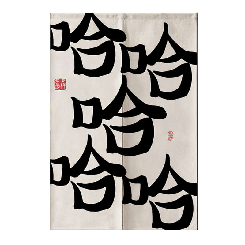 个性文字门帘厨房隔断帘免打孔餐厅饭店后厨遮N挡帘防油定制LOGO - 图3