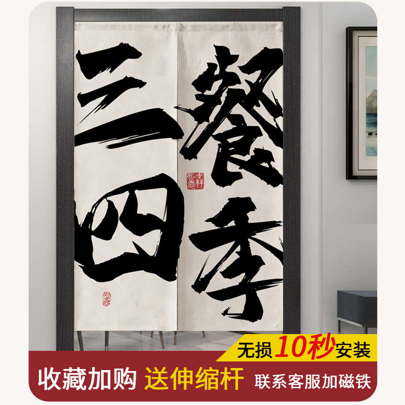 个性文字门帘厨房隔断帘免打孔餐厅饭店后厨遮N挡帘防油定制LOGO - 图1