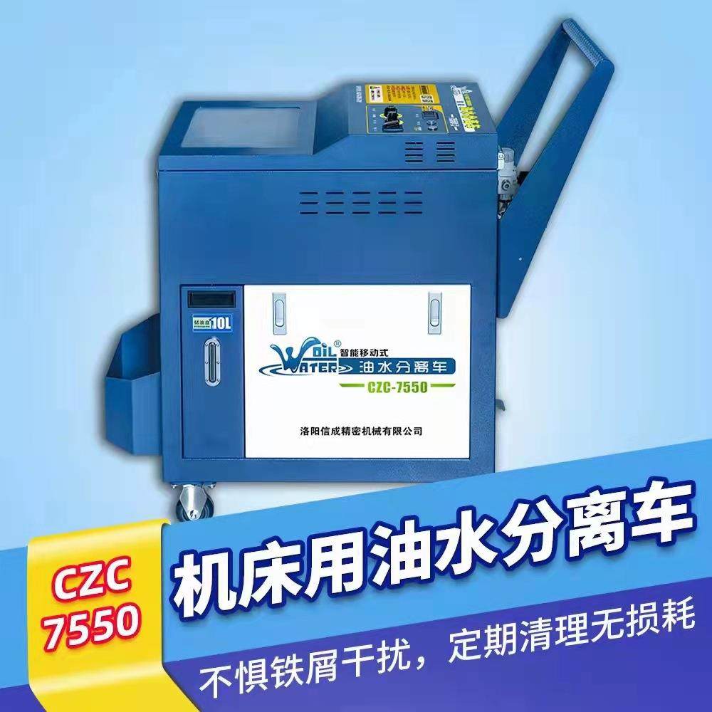 【展机】水箱除渣机车滤渣换液储油油水分离机浮油清理切削液加注,淘宝优惠券,粉丝福利购,淘宝优惠卷