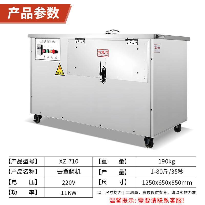 全自动商用去鱼鳞机高产量快速去鱼鳞不上鱼体不锈钢材质各类鱼都,淘宝优惠券,粉丝福利购,淘宝优惠卷
