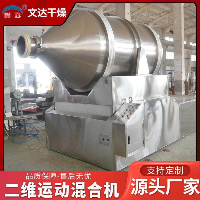 食品粉末二维运动混合机不锈钢干粉混合搅拌机腻子粉混料机,淘宝优惠券,粉丝福利购,淘宝优惠卷