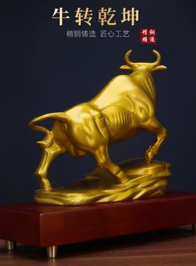 铜牛摆件金牛店铺开业前台装饰品东北缺角办公室黄铜生肖牛工艺品