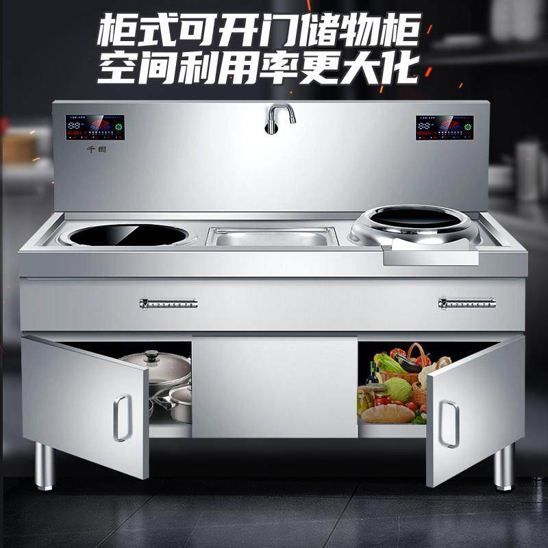 商用平凹组合大功率柜式电磁灶台爆炒炉煲汤炉三相电15kw厨房设备,淘宝优惠券,粉丝福利购,淘宝优惠卷