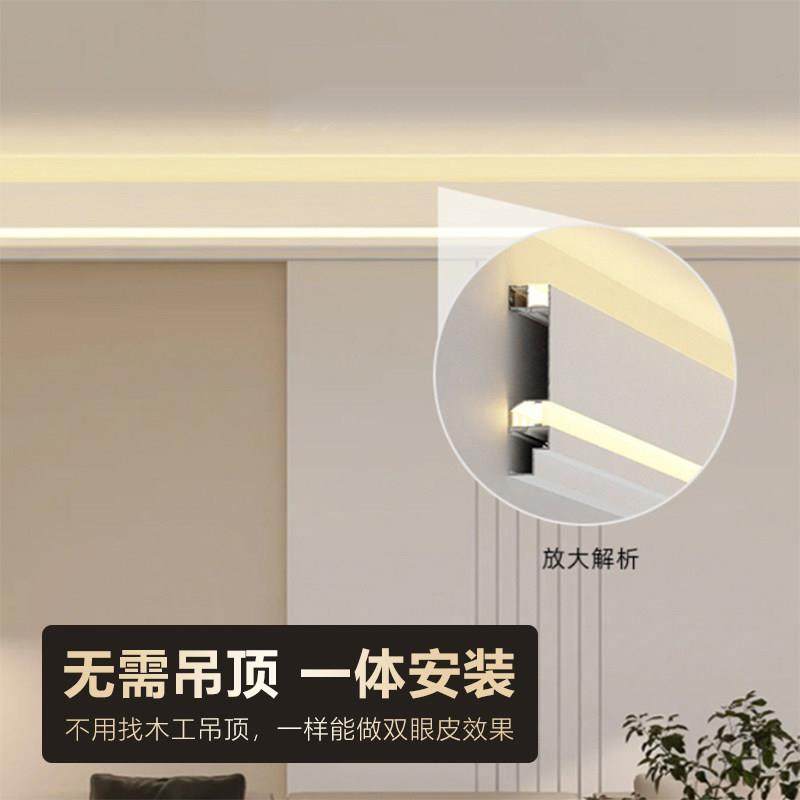 明装双眼皮一体线型灯免吊顶线形灯客厅天花发光顶角线灯槽线条灯,淘宝优惠券,粉丝福利购,淘宝优惠卷