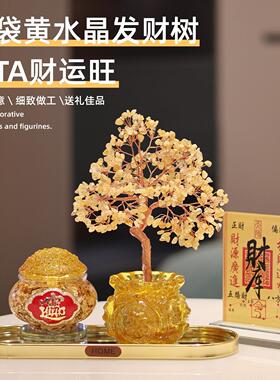 福袋天然黄水晶发财摇钱树招财摆件家居客厅玄关装饰乔迁开业礼物