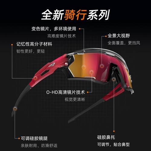 高特骑行眼镜变色防风专用近视男女跑步自行车感光运动镜GT67013 - 图1