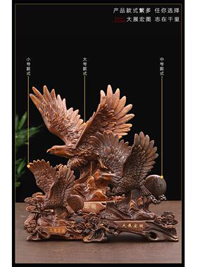 大展宏图雄鹰摆件大鹏展翅猫头老鹰工艺品中式家居客厅装饰办公室