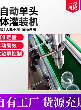 全自动头膏体灌装机自有工厂化妆品膏霜乳液分装机凝胶装机
