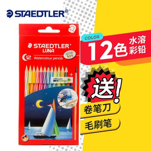 德国施德楼48色水溶彩铅12色24色36色水溶性彩色铅笔美术绘画彩铅 - 图1