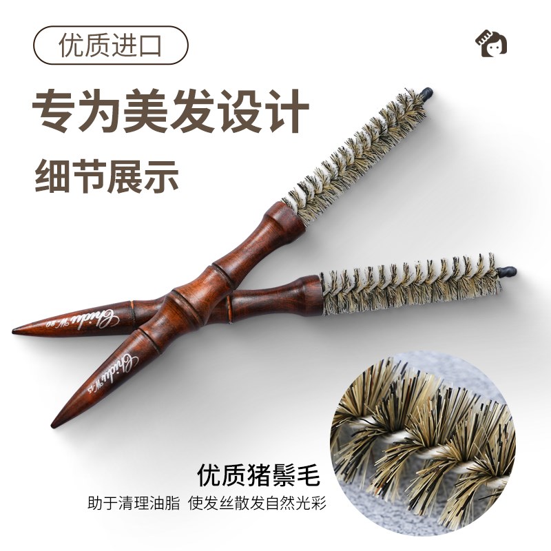 发廊专业小号蓬松高颅顶梳子特小号滚梳男士纹理造型吹发根小滚梳 - 图1