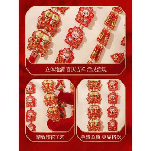 乔迁大门室内门房门门框客厅过年喜庆装饰挂件毛毡灯笼辣椒鞭炮串 - 图2