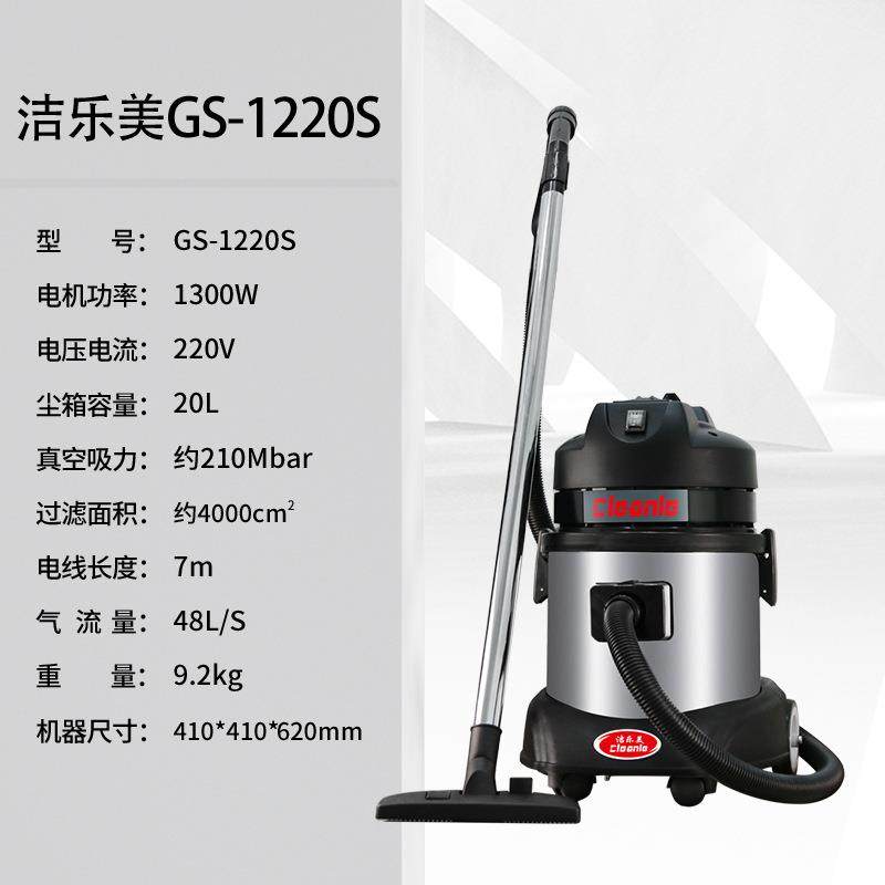 220V电动小型家用吸尘吸水机1300W大功率20L工业吸尘器GS-1220S,淘宝优惠券,粉丝福利购,淘宝优惠卷