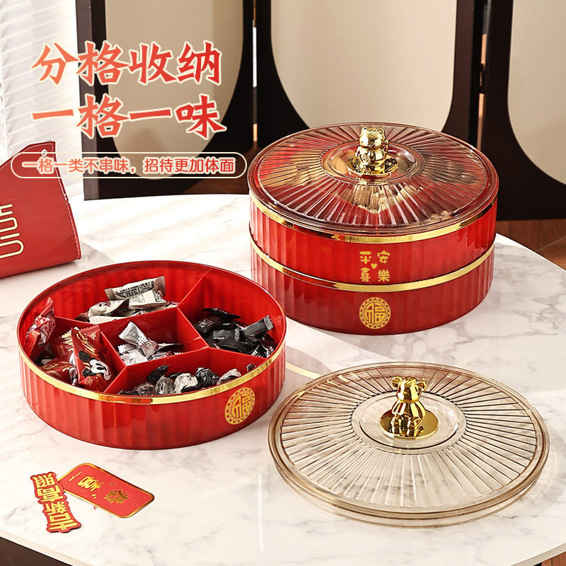 干果盒客厅茶几家用瓜子零食摆放盘可旋转喜庆结婚乔迁糖果收纳盒,淘宝优惠券,粉丝福利购,淘宝优惠卷
