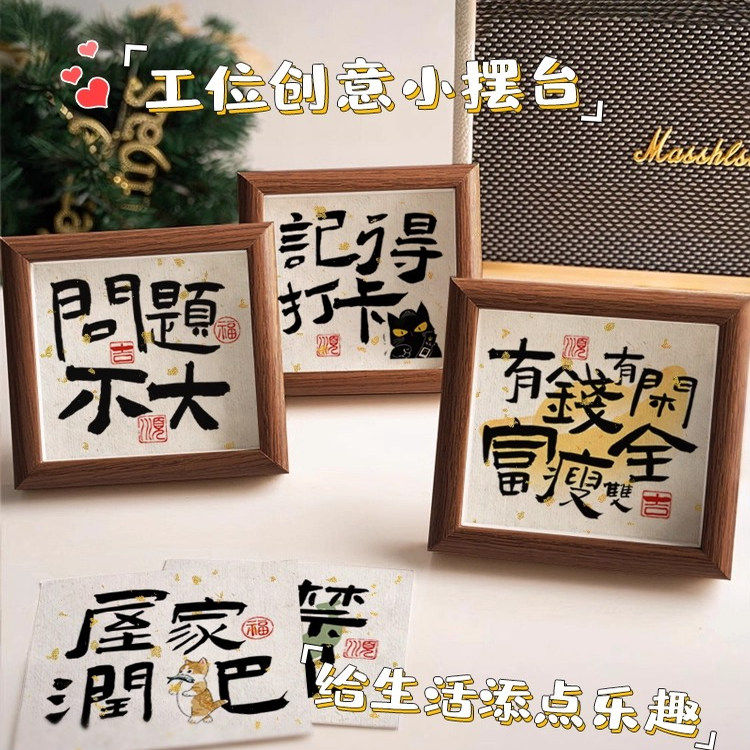 工位治愈情绪稳定神器小摆件发疯文学相框摆台好物高级感创意桌面,淘宝优惠券,粉丝福利购,淘宝优惠卷