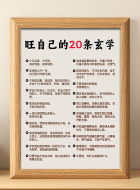旺自己是有玄学的相框摆台送朋友礼物房间卧室桌面装饰爱自己摆件