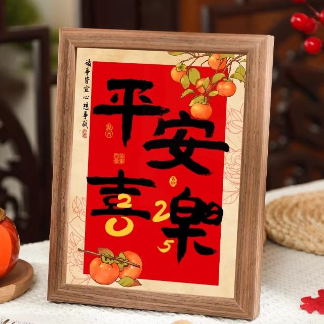 2026年马年越来越好装饰木质相框摆台客厅玄关新年装饰画摆件氛围,淘宝优惠券,粉丝福利购,淘宝优惠卷
